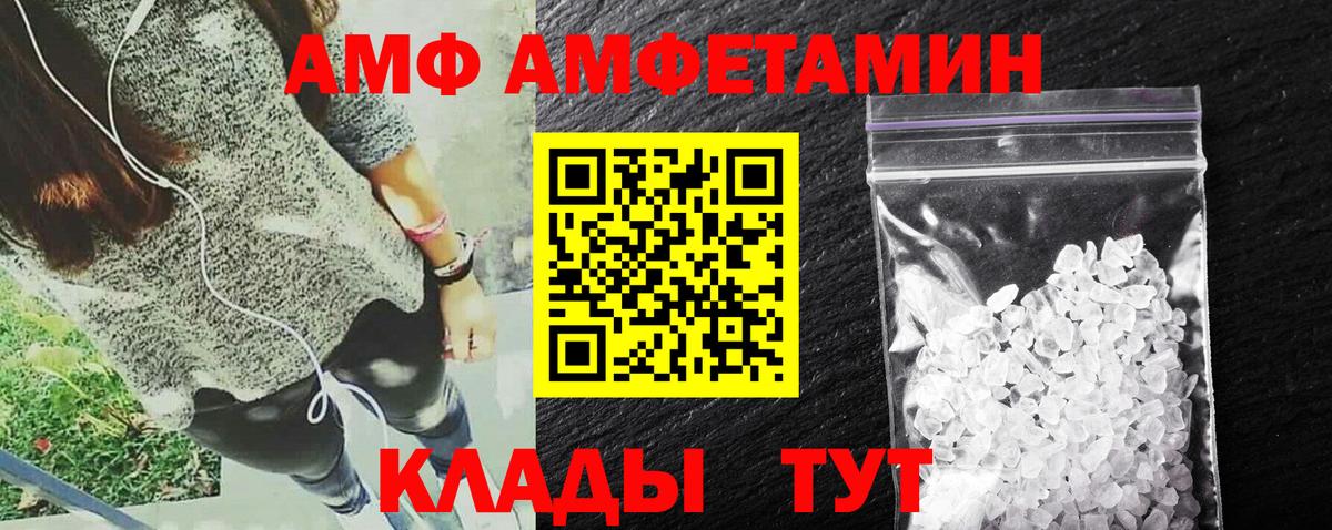 АМФЕТАМИН Розовый Екатеринбург