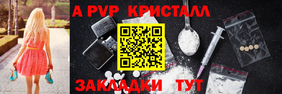 магазин  наркотиков  Екатеринбург  А ПВП крисы CK  APVP мука 