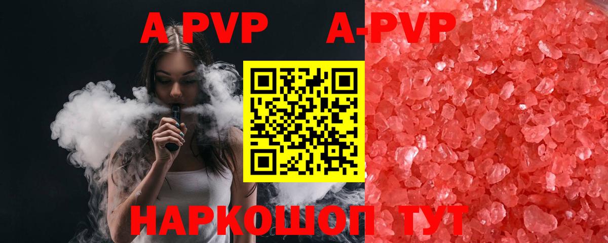 Alpha PVP Соль Екатеринбург