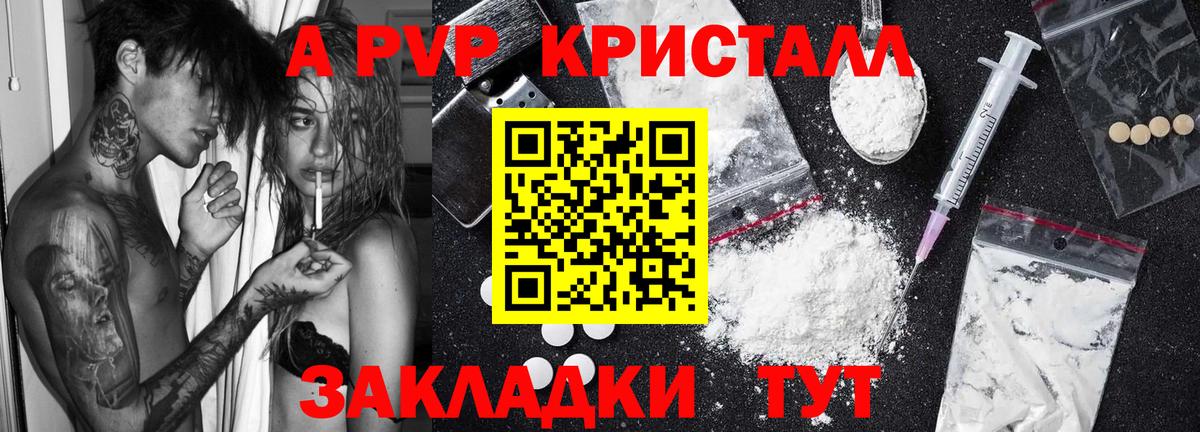 Alpha-PVP Crystall  Вход с VPN  Альфа ПВП кристаллы  Alfa_PVP СК КРИС  Екатеринбург 