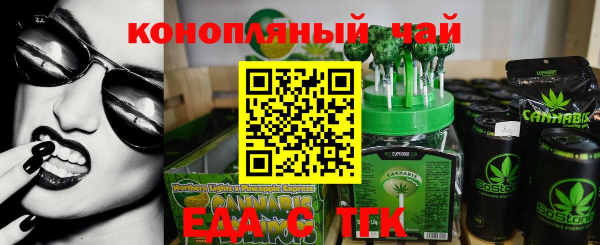 Печенье с ТГК конопля Екатеринбург