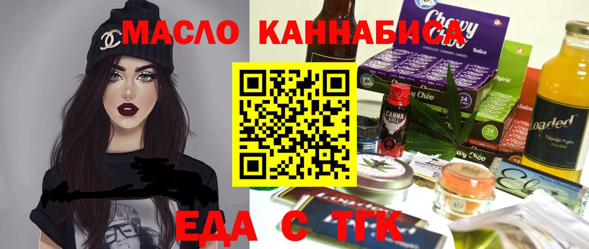 Canna-Cookies конопля  Вход с VPN  Екатеринбург 
