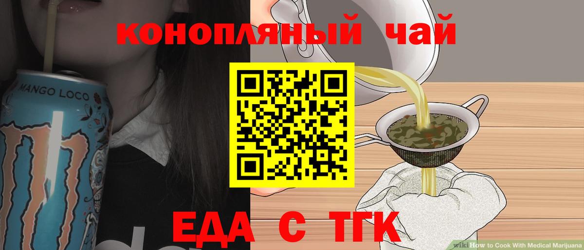 Еда ТГК марихуана  Екатеринбург 