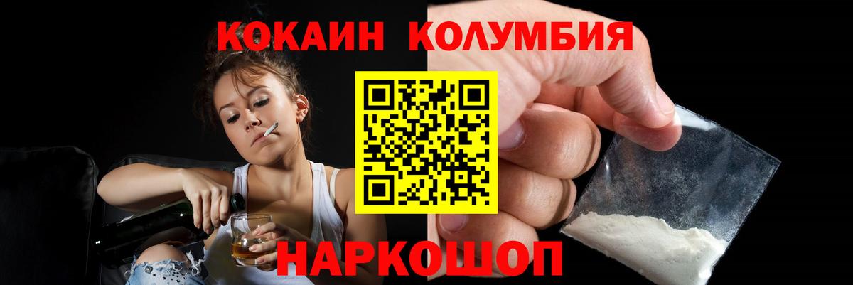 Екатеринбург  КОКАИН 98%  Вход с VPN  где найти наркотики  Cocaine Fish Scale 