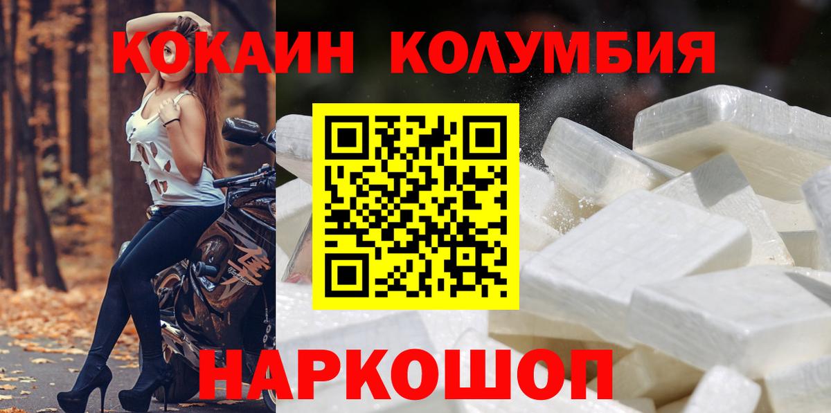 Cocaine Колумбийский  COCAIN 99%  Екатеринбург 
