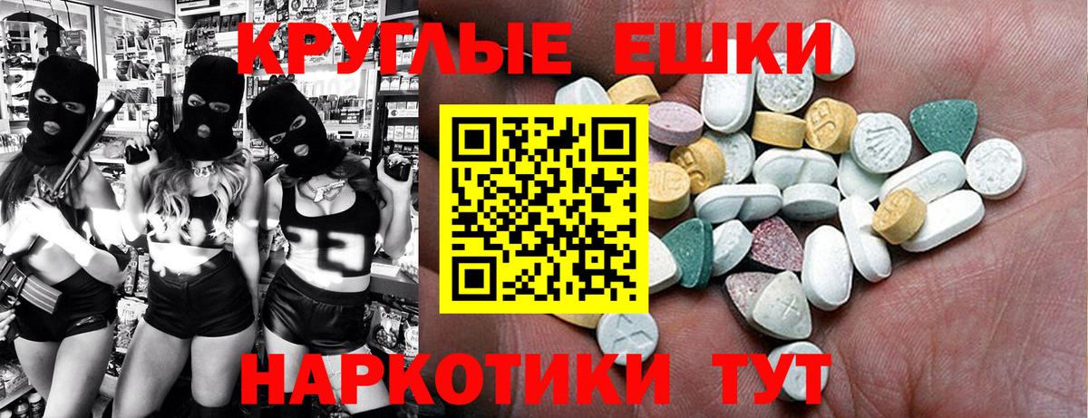 Экстази  Вход с VPN  сколько стоит  Ecstasy 250 мг  Екатеринбург 