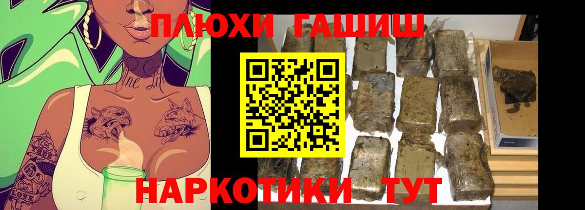 Гашиш гашик Екатеринбург