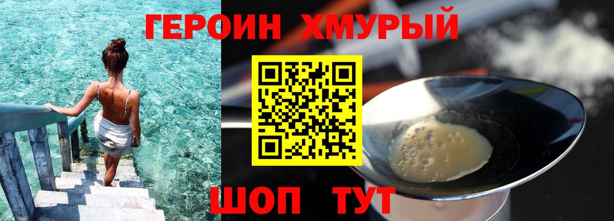 ГЕРОИН гречка Екатеринбург