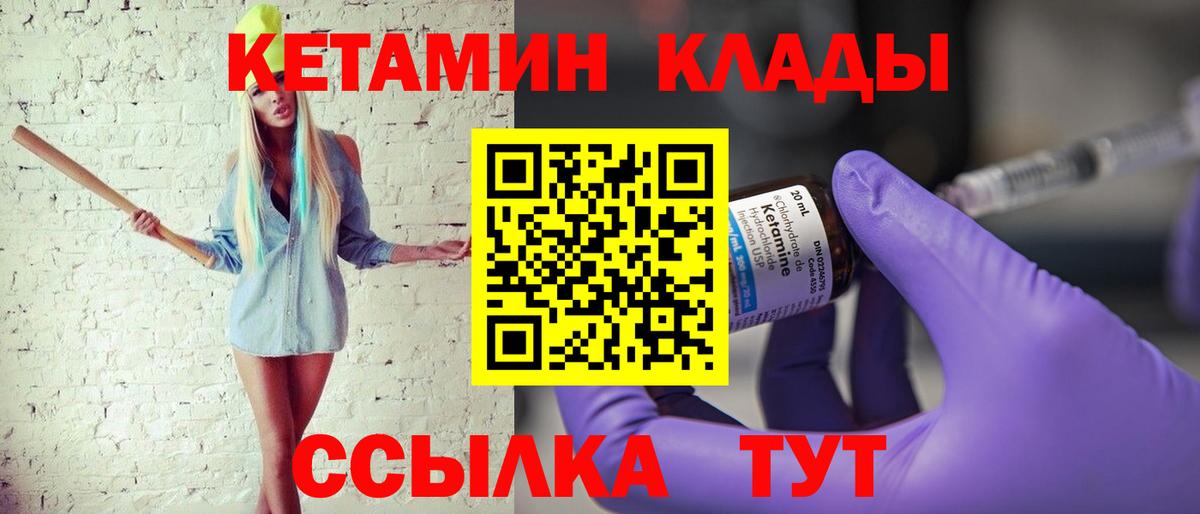 кракен рабочий сайт  Кетамин VHQ  Кетамин VHQ  Вход с VPN  Екатеринбург 
