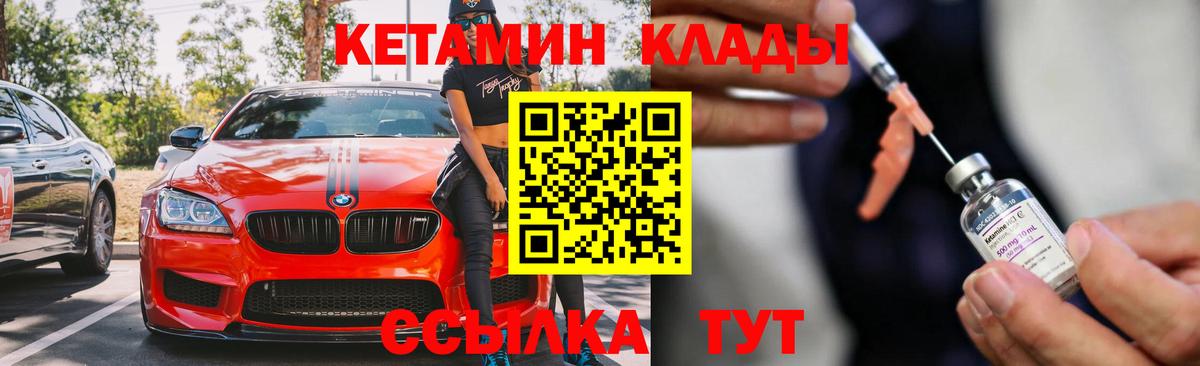 Кетамин ketamine  Кетамин VHQ  omg зеркало  Екатеринбург 