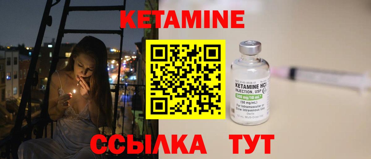 Кетамин ketamine Екатеринбург