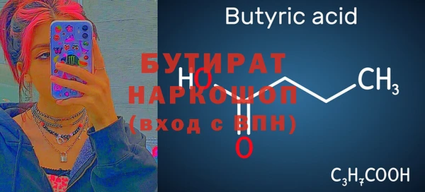 бутират Краснотурьинск