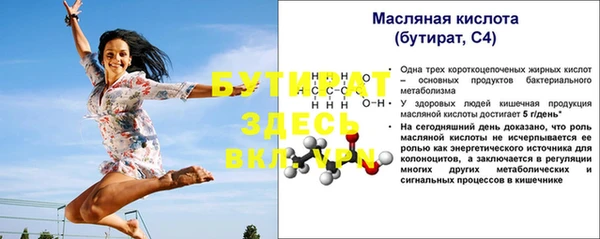 бутират Краснотурьинск