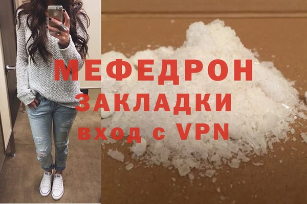 мефедрон VHQ Краснослободск