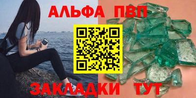 альфа пвп Балахна