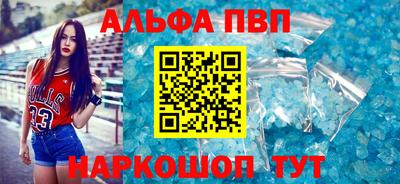 альфа пвп Балахна