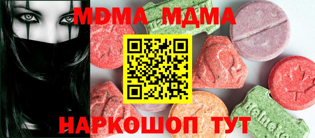 МДМА кристаллы Екатеринбург