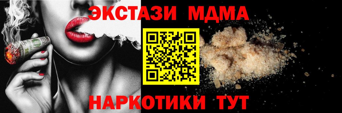 МДМА VHQ  Екатеринбург  MDMA VHQ 
