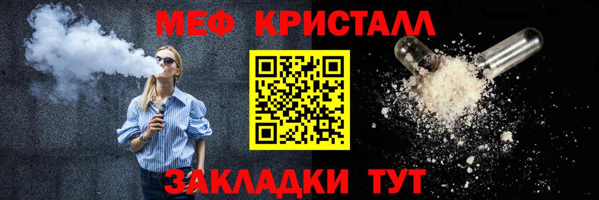 Меф кристаллы  МЯУ-МЯУ  МЕФ мука  OMG ссылка  Екатеринбург 