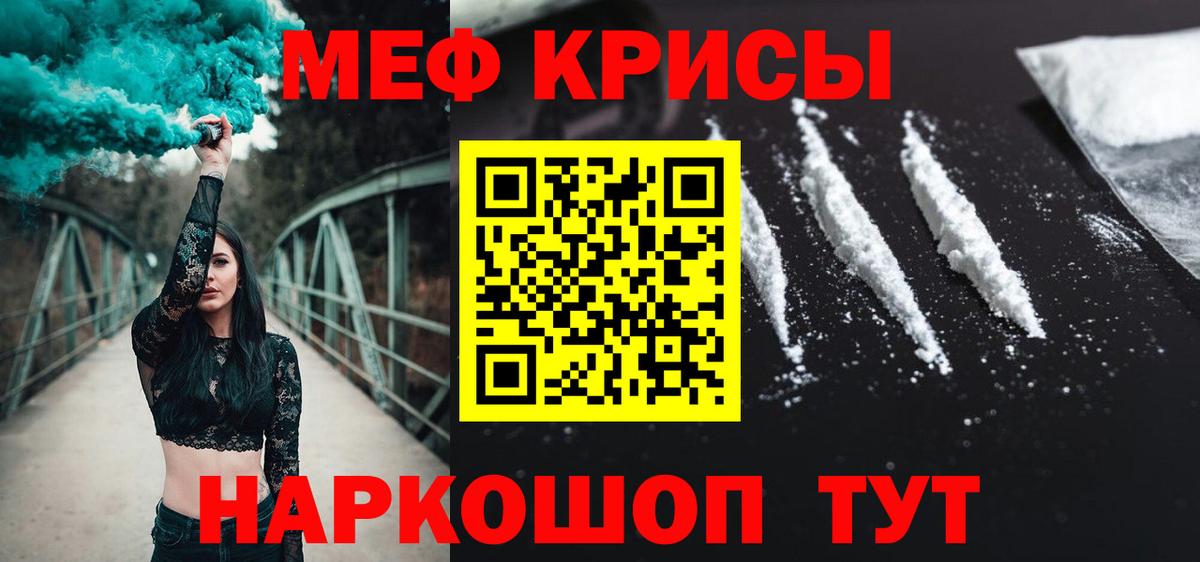 Мефедрон Екатеринбург