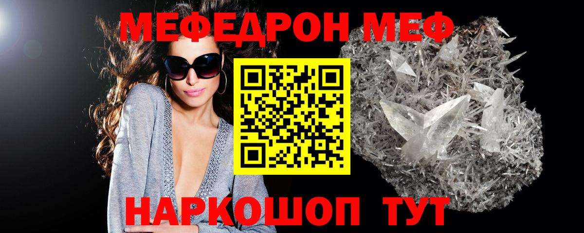 Екатеринбург  продажа наркотиков  Меф VHQ  Вход с VPN  Меф mephedrone 