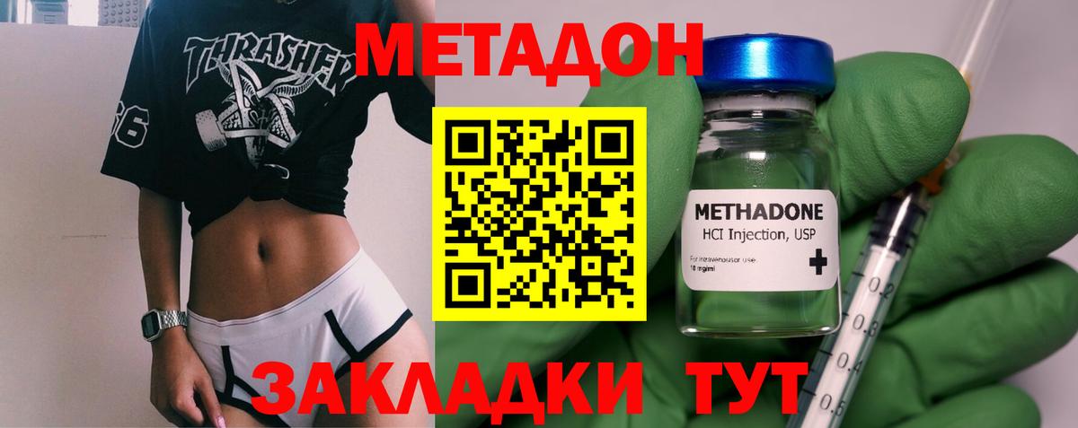 МЕТАДОН VHQ  mega вход  Метадон methadone  Екатеринбург 
