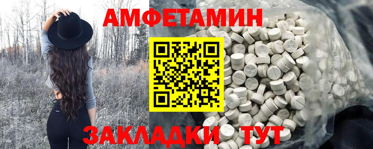 Метамфетамин пудра  Вход с VPN  Екатеринбург 