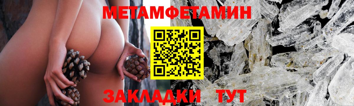 Первитин пудра Екатеринбург