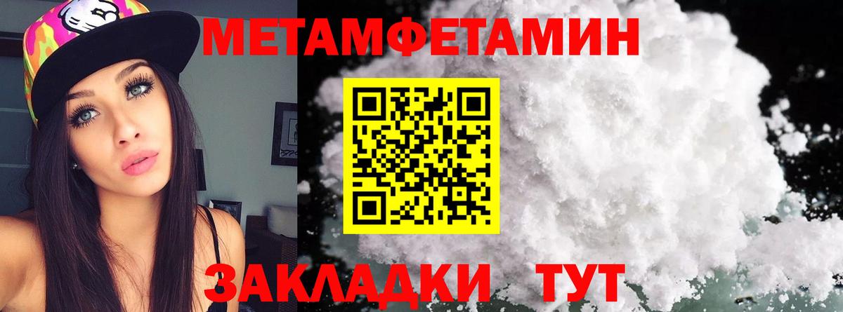 Метамфетамин мет Екатеринбург