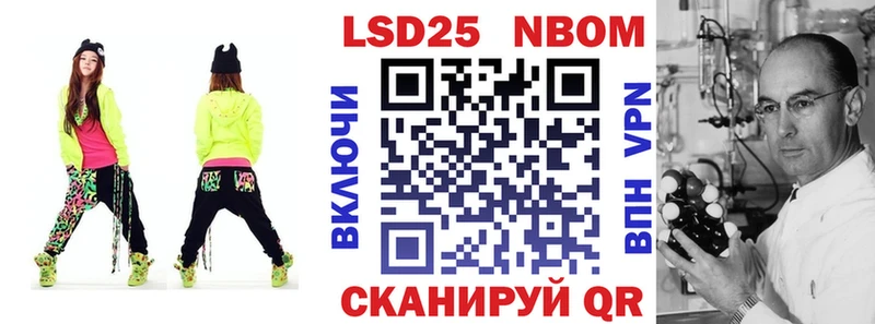 Марки NBOMe 1,5мг  Екатеринбург 