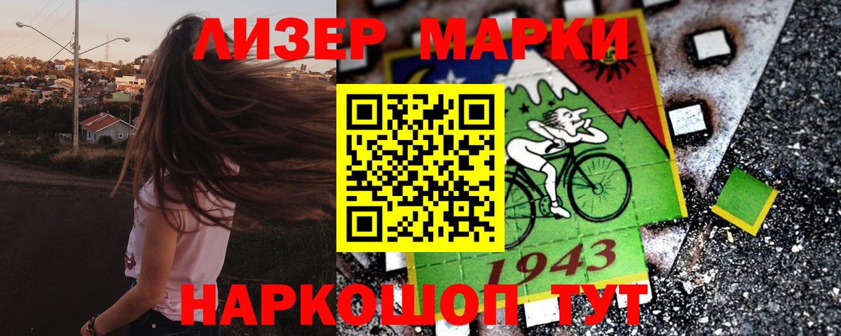 Марки N-bome  Екатеринбург  купить   Марки 25I-NBOMe 1,5мг 