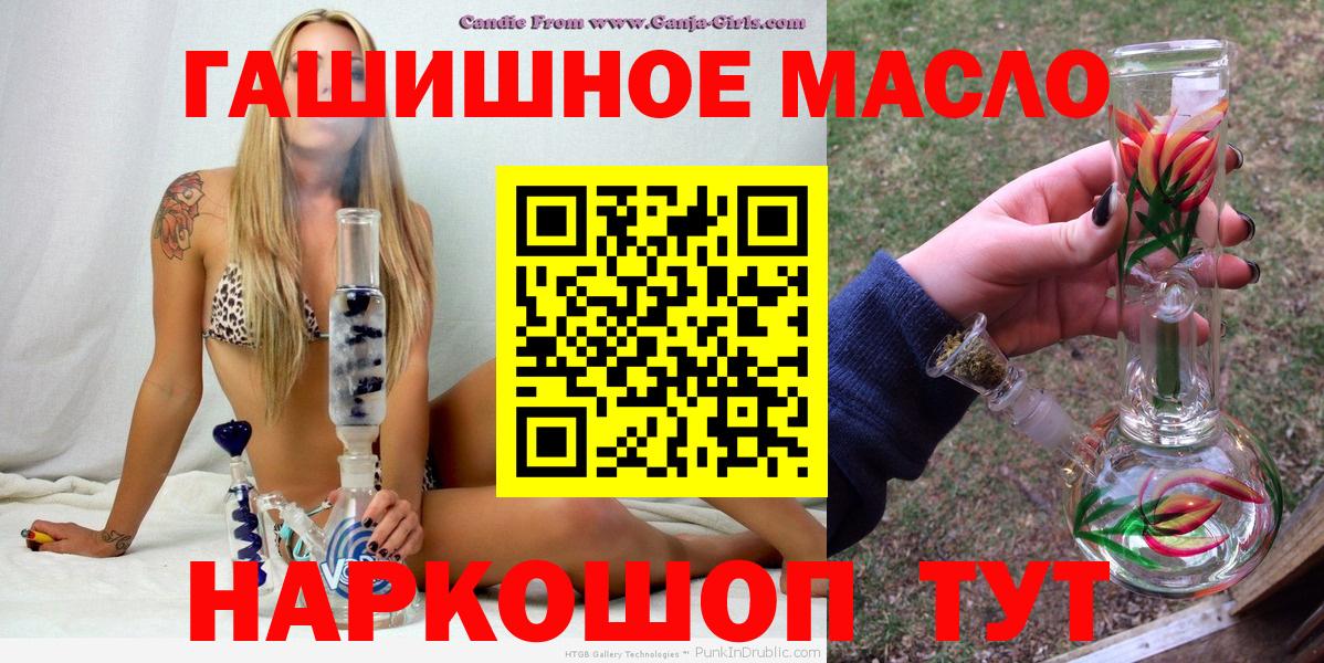 ТГК гашишное масло Екатеринбург