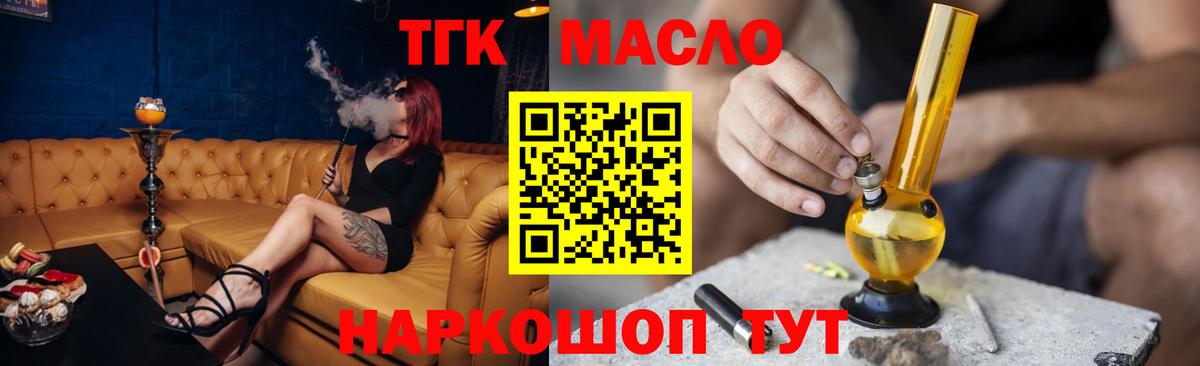 ТГК концентрат  ТГК вейп  Екатеринбург 